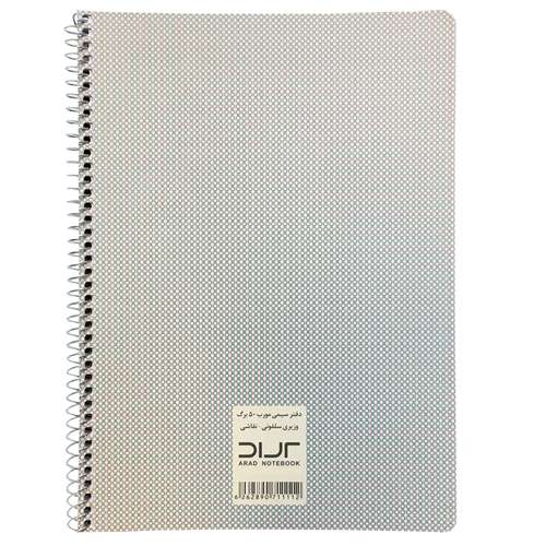 دفتر نقاشی 50 برگ آراد کد 108514-14
