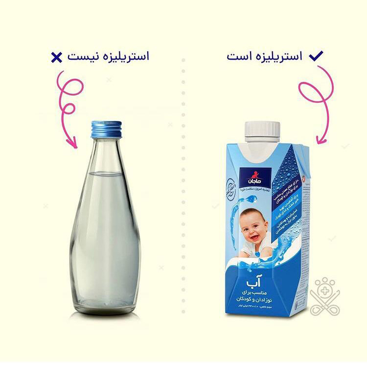 قیمت و خرید آب استریلیزه کودک و نوزاد ماجان - 330 میلی لیتر بسته 4 عددی