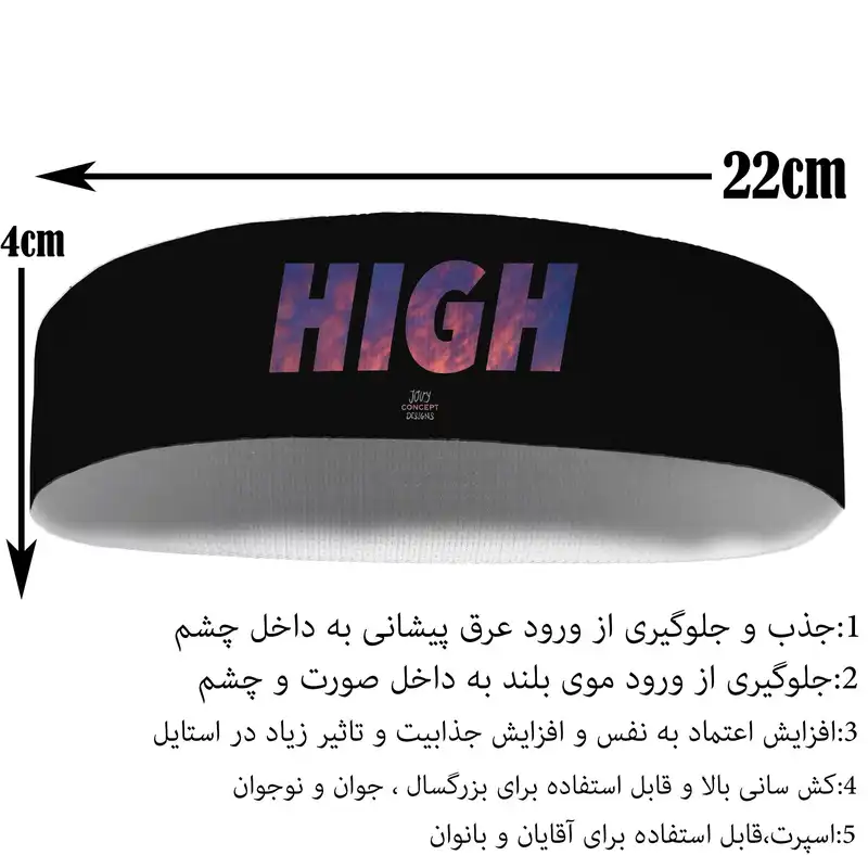 هدبند ورزشی آی تمر مدل بالا کد 616