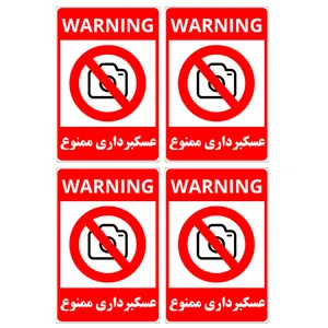 برچسب نشانگر مدل عکسبرداری ممنوع کد TFB129 بسته 4 عددی