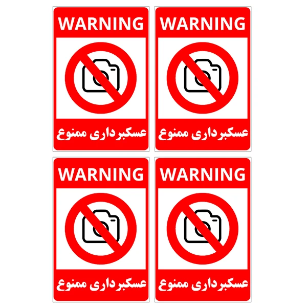 برچسب نشانگر مدل عکسبرداری ممنوع کد TFB129 بسته 4 عددی