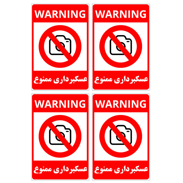 برچسب نشانگر مدل عکسبرداری ممنوع کد TFB129 بسته 4 عددی