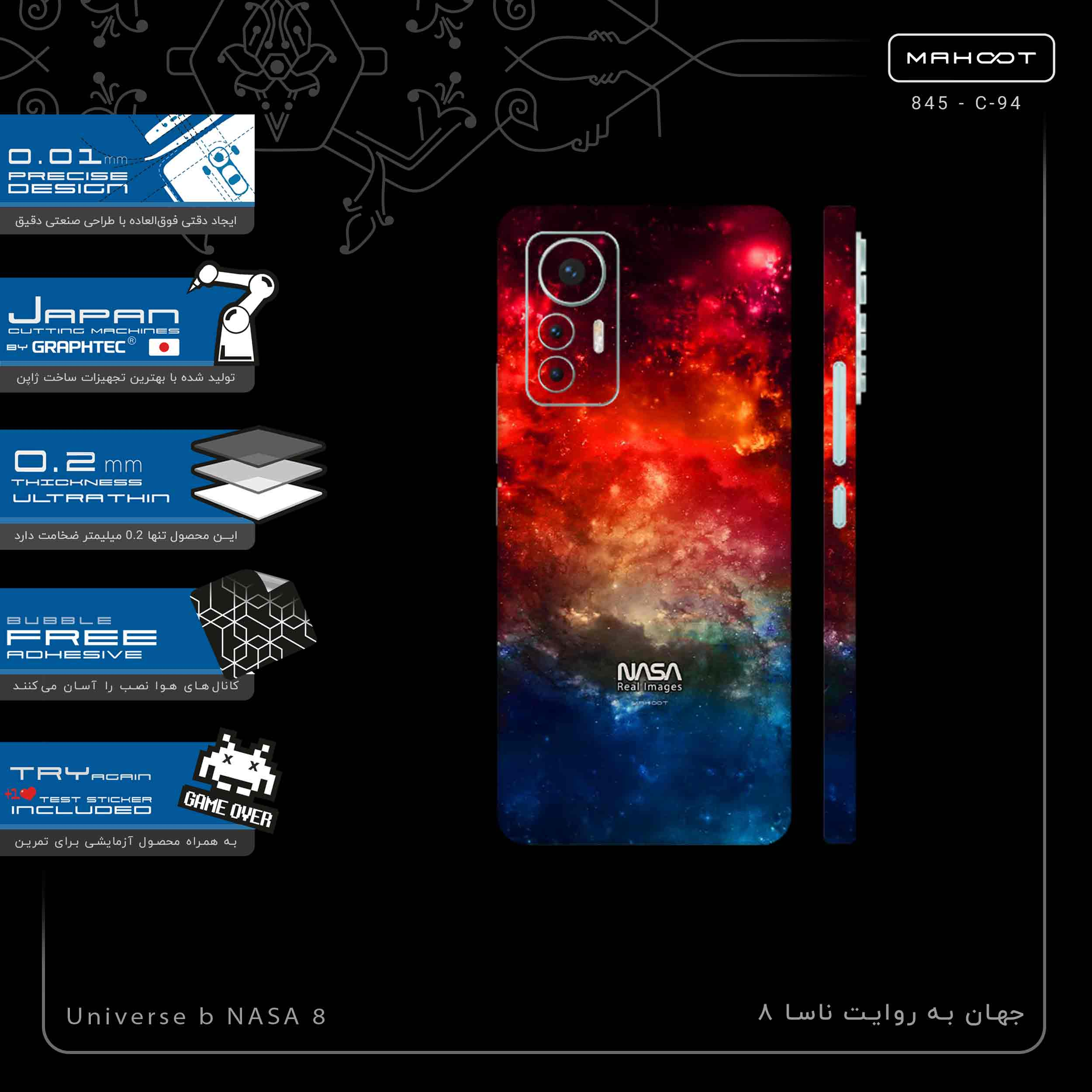 برچسب پوششی ماهوت مدل Universe b NASA 8-FullSkin مناسب برای گوشی موبایل شیائومی 12 Lite