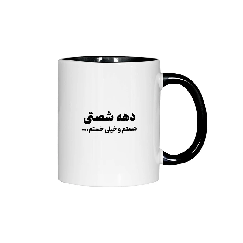 ماگ ژالینو طرح دهه شصتی کد 001