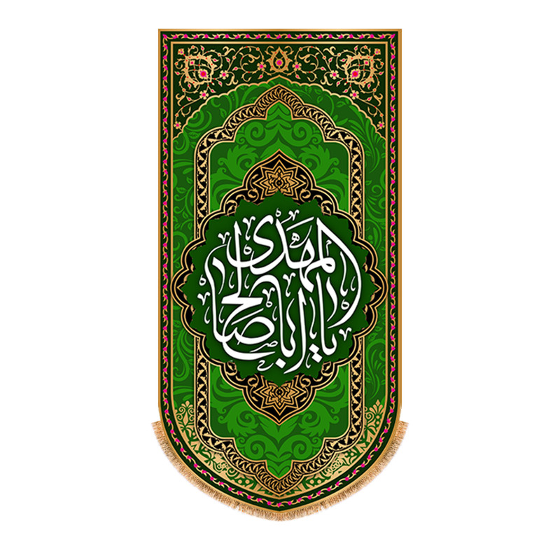 پرچم مدل ولادت امام زمان کد 9840S