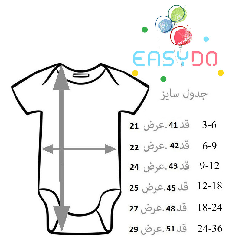 بادی آستین بلند نوزادی دخترانه ایزی دو مدل 218110384 مجموعه 4 عددی