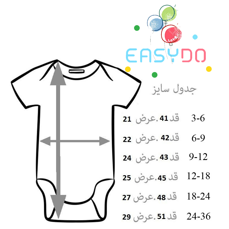 بادی آستین بلند نوزادی ایزی دو مدل ED011 مجموعه 3 عددی  -  - 4