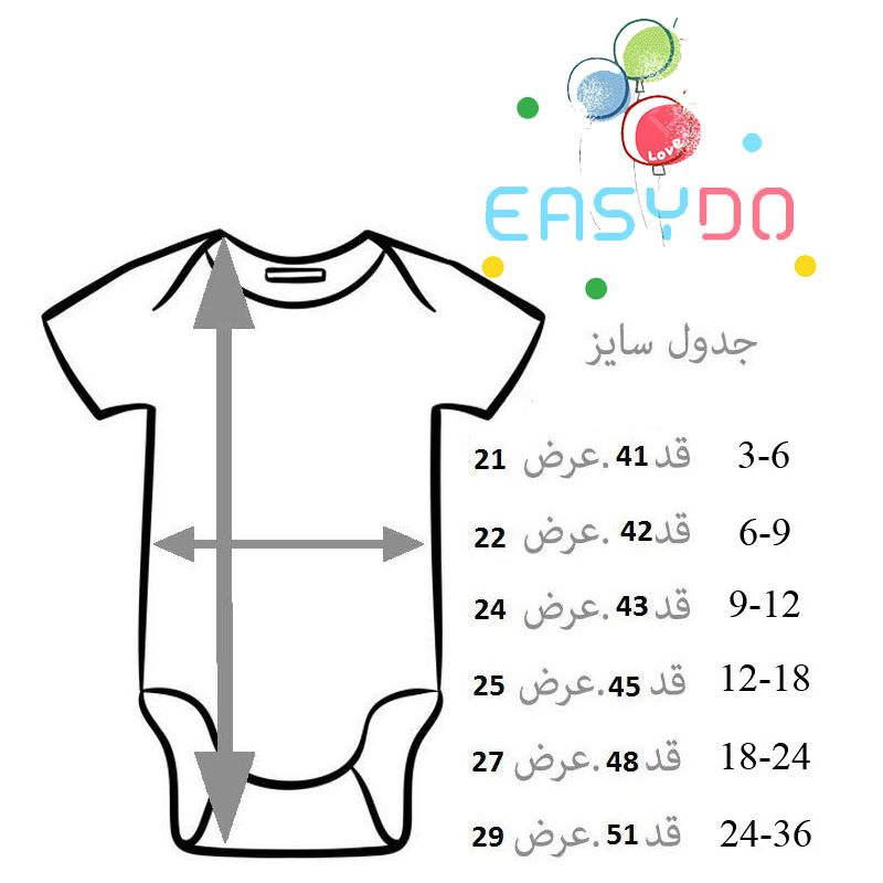 بادی آستین بلند نوزادی ایزی دو مدل ED011 مجموعه 3 عددی  -  - 4
