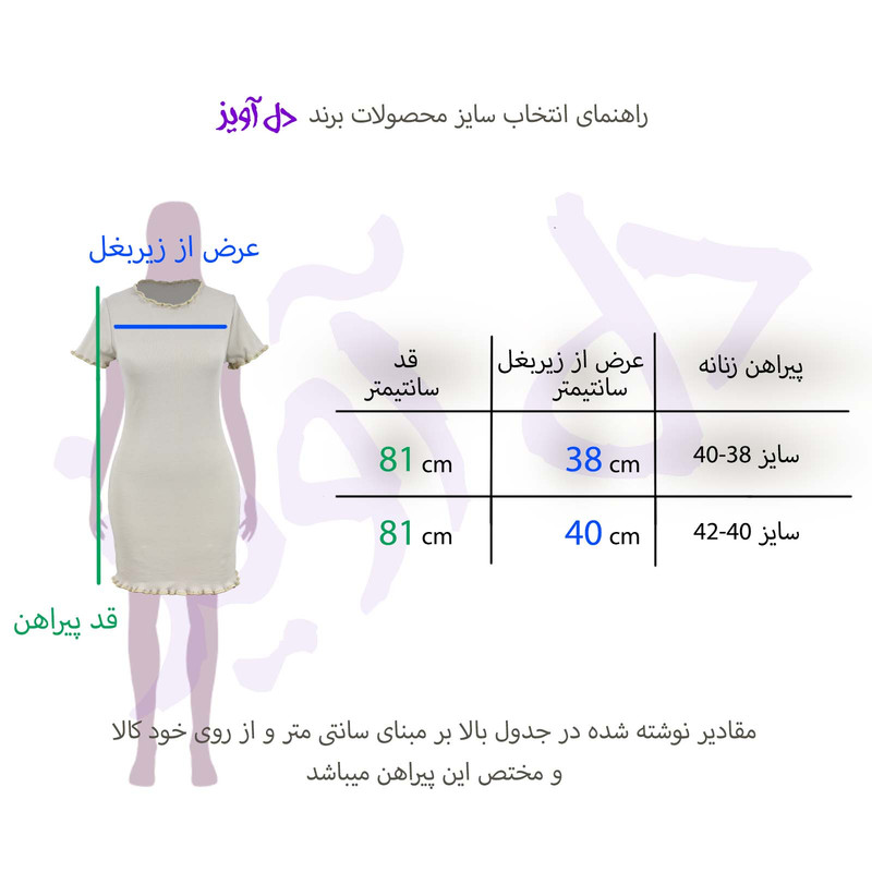 پیراهن زنانه دل آویز مدل H325
