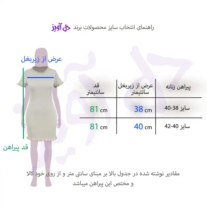 پیراهن زنانه دل آویز مدل H325