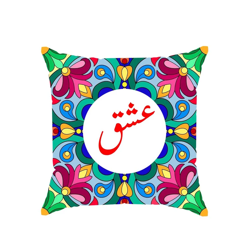 کوسن پاد آفرین مدل سنتی طرح متن دار عشق کد 01650