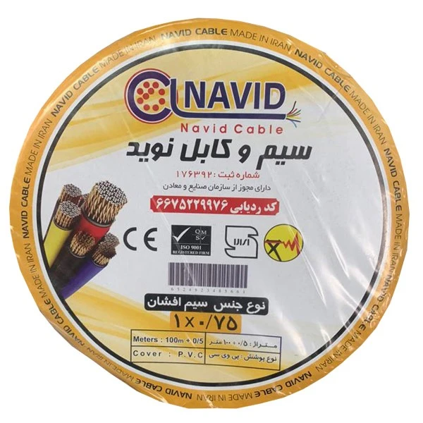   سیم برق افشان 1 در 0.75 نوید کد 003
