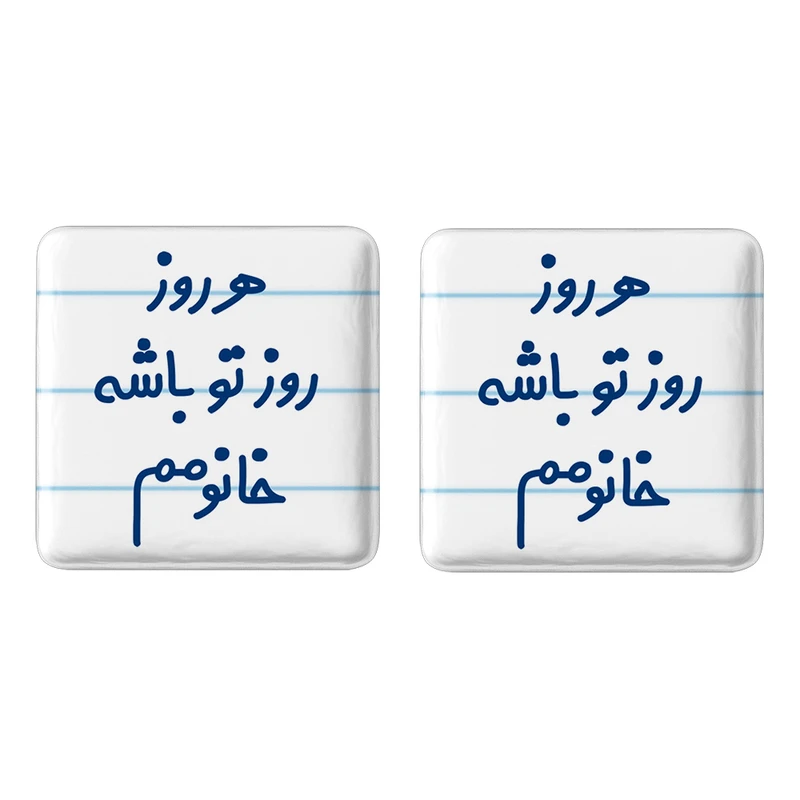 مگنت خندالو مدل هرروز روز تو باشه خانومم کد 6908 مجموعه 2 عددی