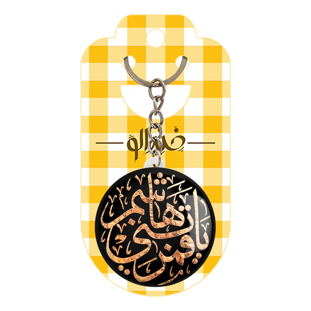 جاکلیدی خندالو مدل محرم یا قمر بنی هاشم کد 7308 -  - 2