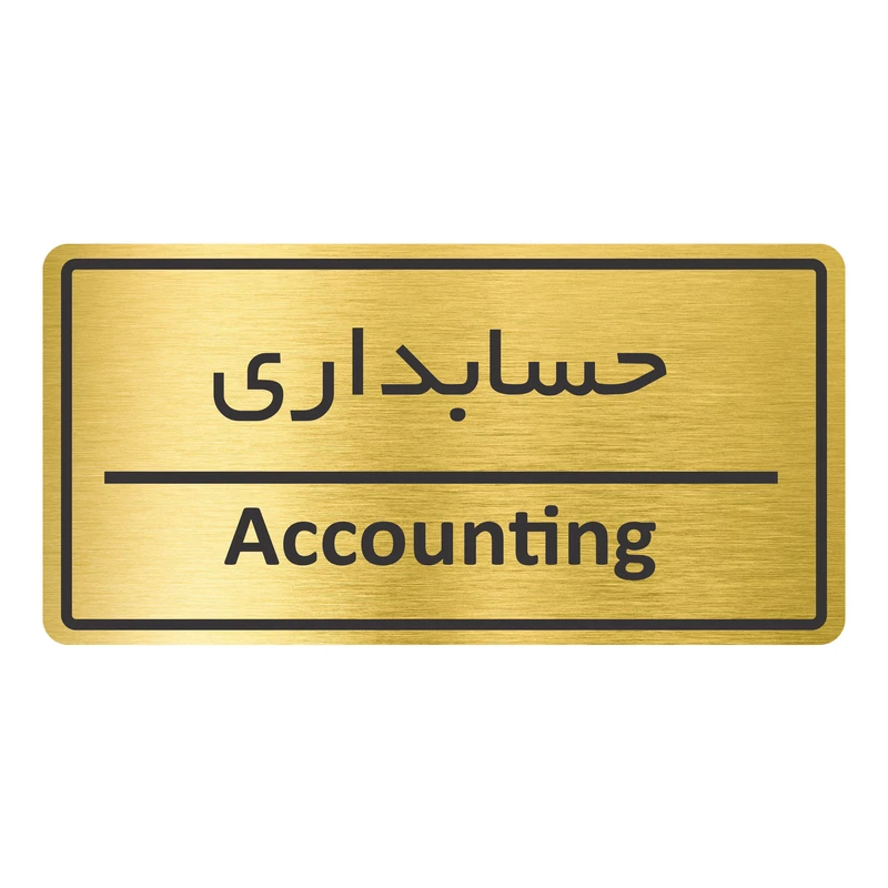 تابلو نشانگر طرح حسابداری مدل TR-23