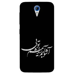 Megafone Typography 2391 Cover For Htc Desire 620
