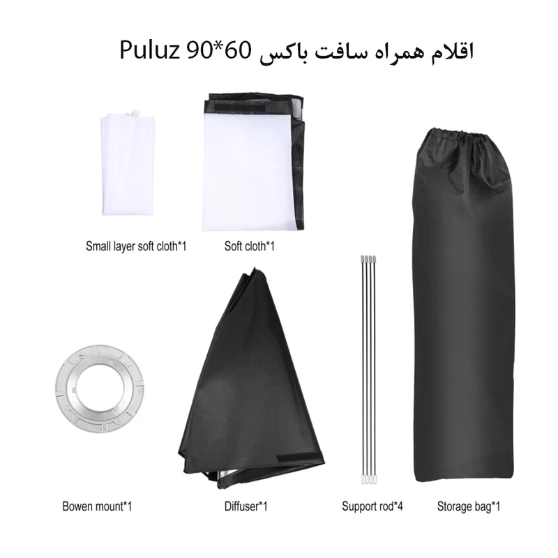 سافت باکس پلوز مدل Rectangle سایز 60x90 سانتی متر عکس شماره 2