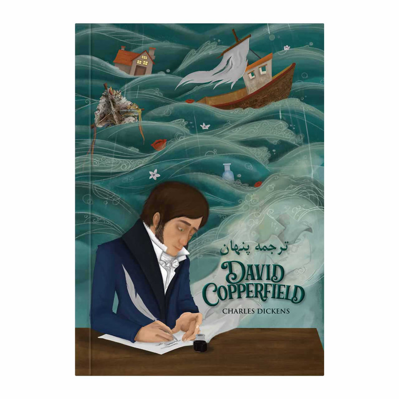 کتاب ترجمه پنهان DAVID COPPERFIELD اثر Charles Dickens انتشارات شیدسان