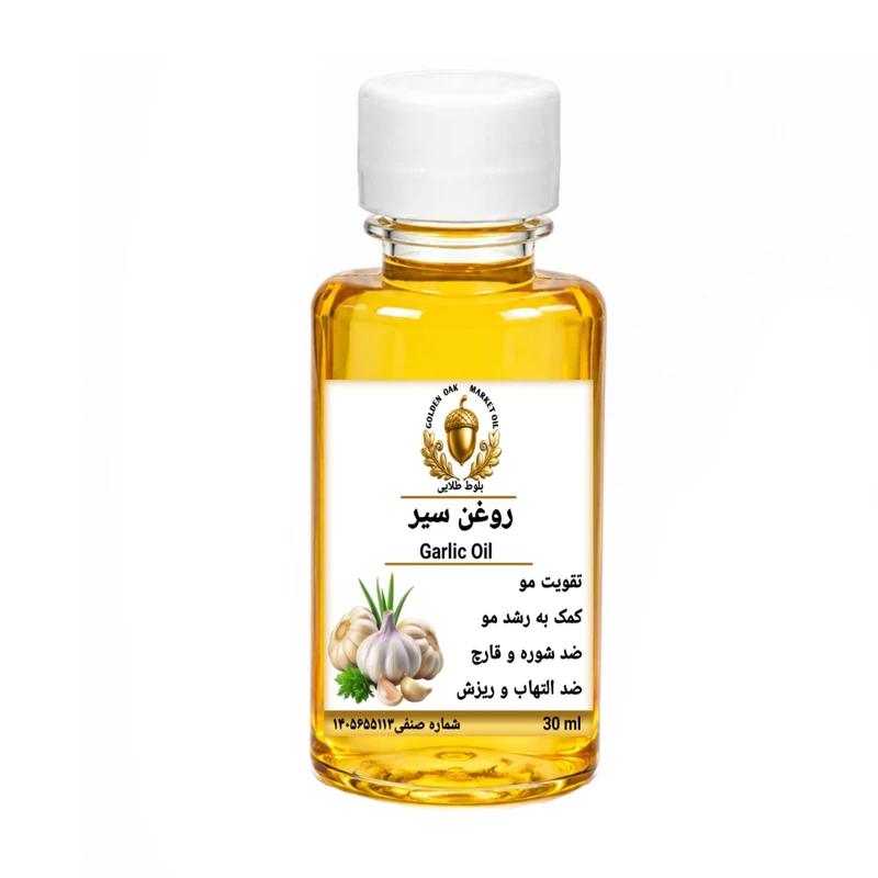 روغن سیر بلوط طلایی مدل ممتاز حجم ۳۰‌میلی‌لیتر
