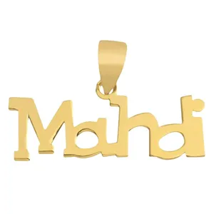 آویز گردنبند طلا 18 عیار زنانه قیراط طرح مهدی کد GH4486