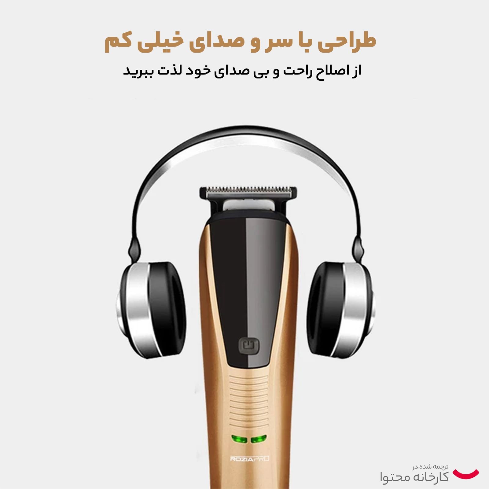 ست ماشین اصلاح موی صورت و بدن روزیا پرو مدل HQ5802 -  - 6