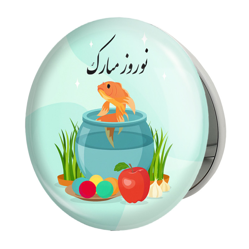 آینه جیبی خندالو طرح نوروز مدل تاشو کد 25570 