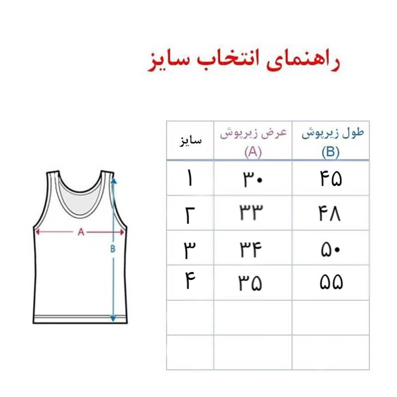 زیرپوش پسرانه مدل san15