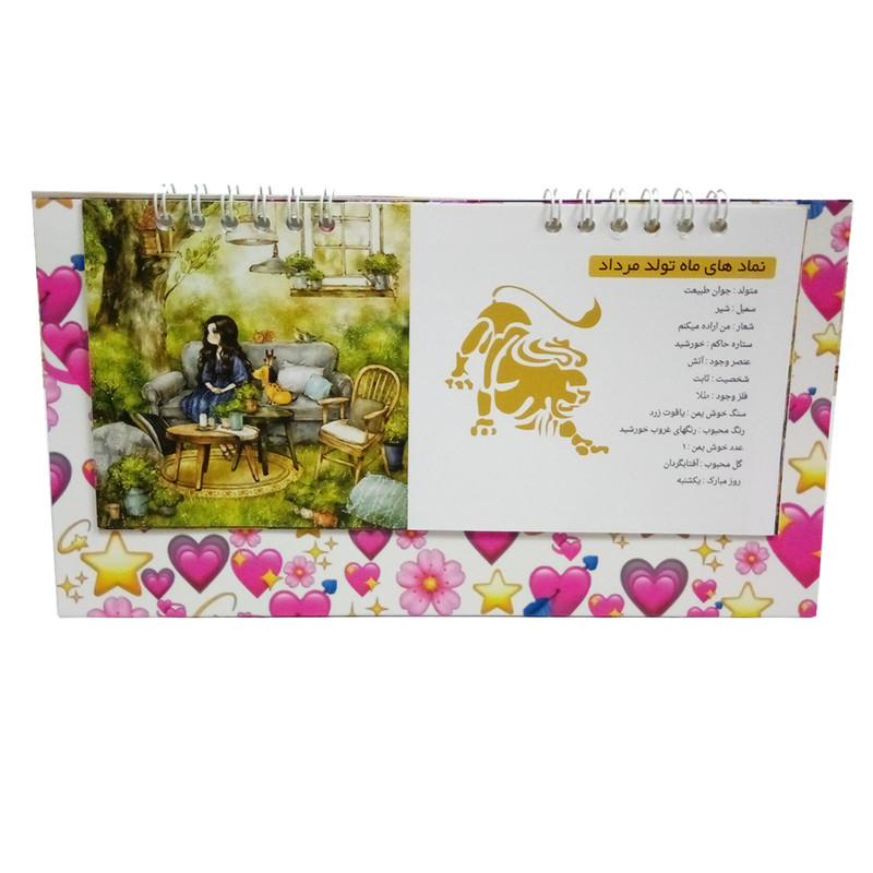 تقویم رومیزی سال 1403 کد 33