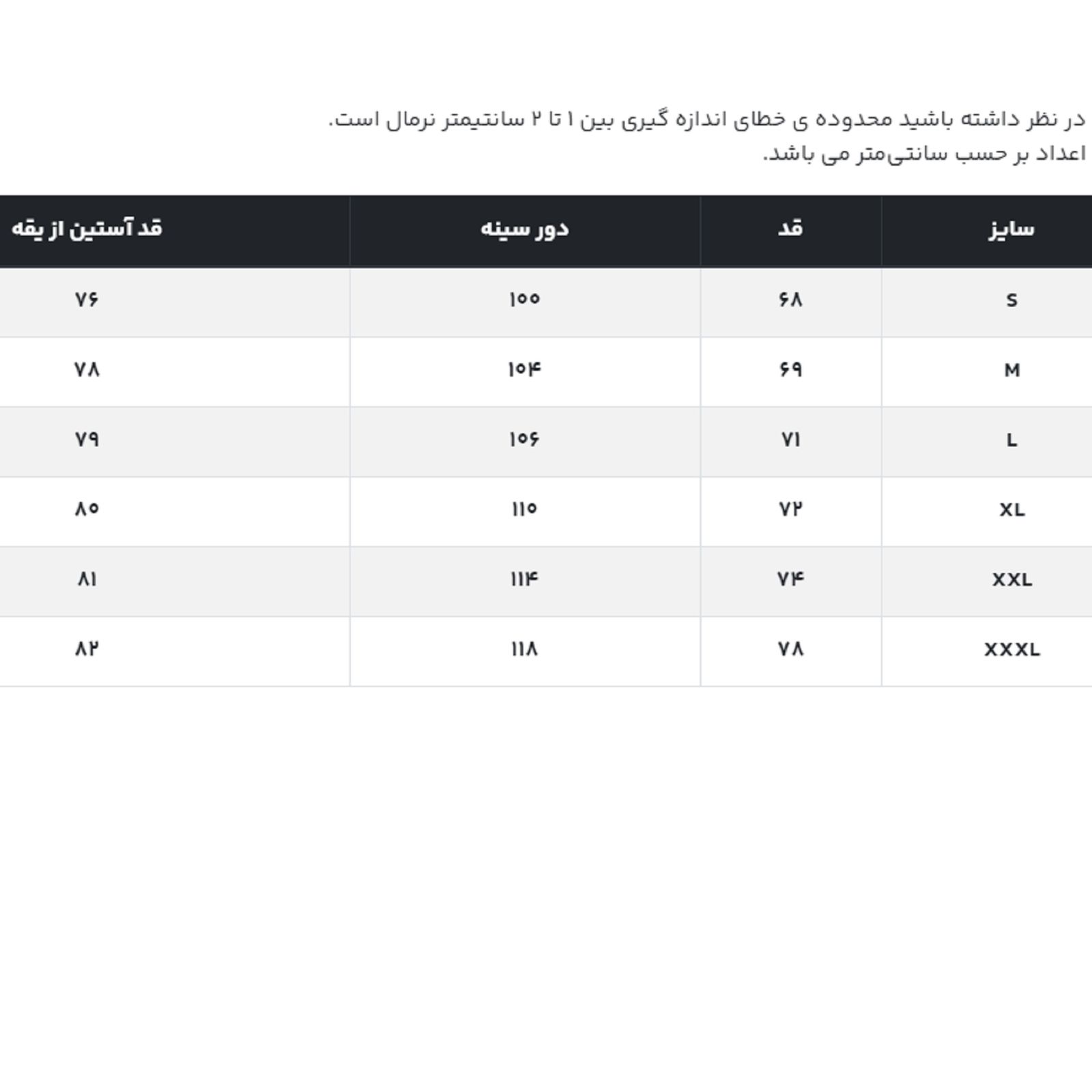 پلیور مردانه جوتی جینز مدل یقه ایستاده کد 1221144 -  - 15