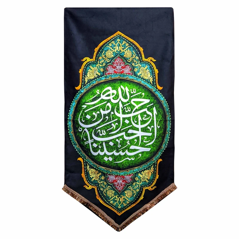پرچم مدل محرم امام حسین طرح احب الله من احب حسینا 033