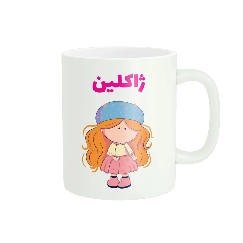 ماگ پاد آفرین طرح دخترانه مدل اسم شخصی ژاکلین کد C359