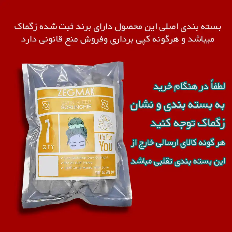 کش مو زنانه زگماک مدل اسکرانچی لارژ