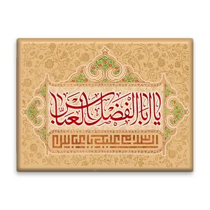 کاشی اطلس آبی طرح  اباالفضل عباس مدل T4634