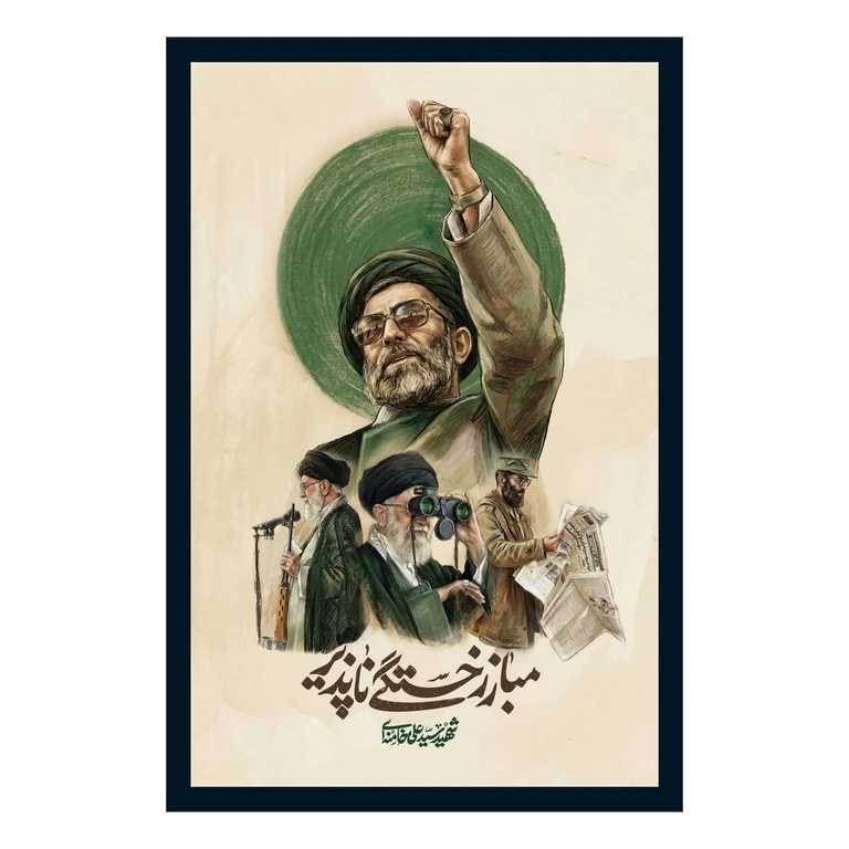 تابلو بکلیت طرح رهبر شهید حضرت آیت الله خامنه ای مدل B-S10618 فریم مشکی