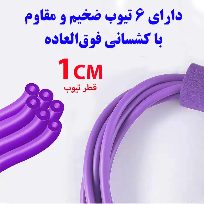 کش ورزشی مدل پدال کد 6Tubes