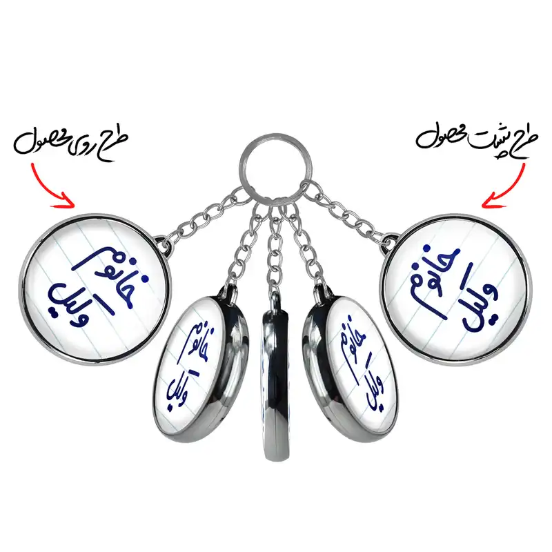 جاکلیدی خندالو طرح خانوم وکیل مدل دوطرفه کد 65826582