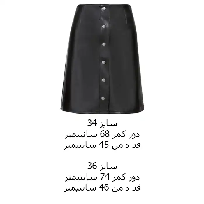 دامن زنانه اسمارا مدل INA06