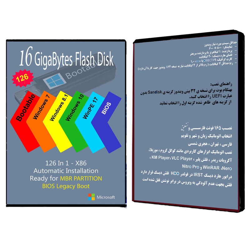 سیستم عامل Windows 7 8.1 10 - 126IN1 - X86 نشر مایکروسافت