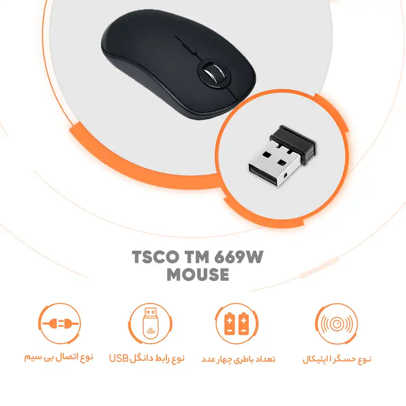 ماوس تسکو مدل TM 669W