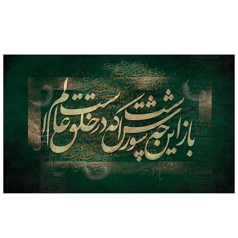پرچم طرح مذهبی مناسبتی مدل باز این چه شورش است که در خلق عالم است کد 2145D