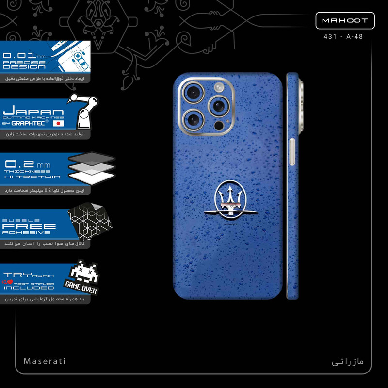 برچسب پوششی ماهوت مدل Maserati-FullSkin مناسب برای گوشی موبایل اپل iPhone 15 Pro Max