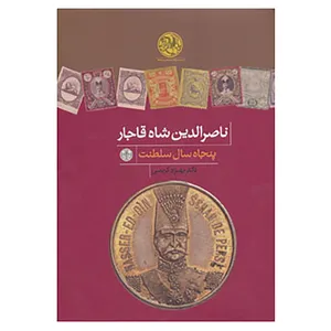 کتاب سرگذشت نامه ها اثر بهزاد کریمی
