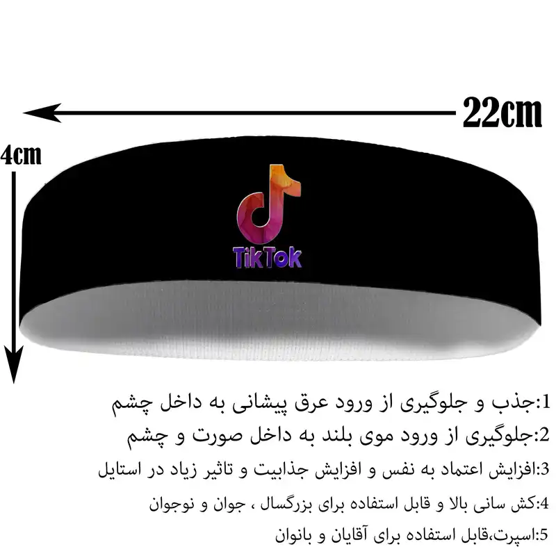 هدبند ورزشی آی تمر مدل تیک تاک کد 240