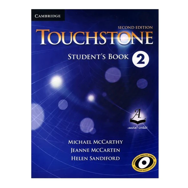 کتاب Touchstone 2 Second Edition اثر جمعی از نویسندگان انتشارات آرماندیس