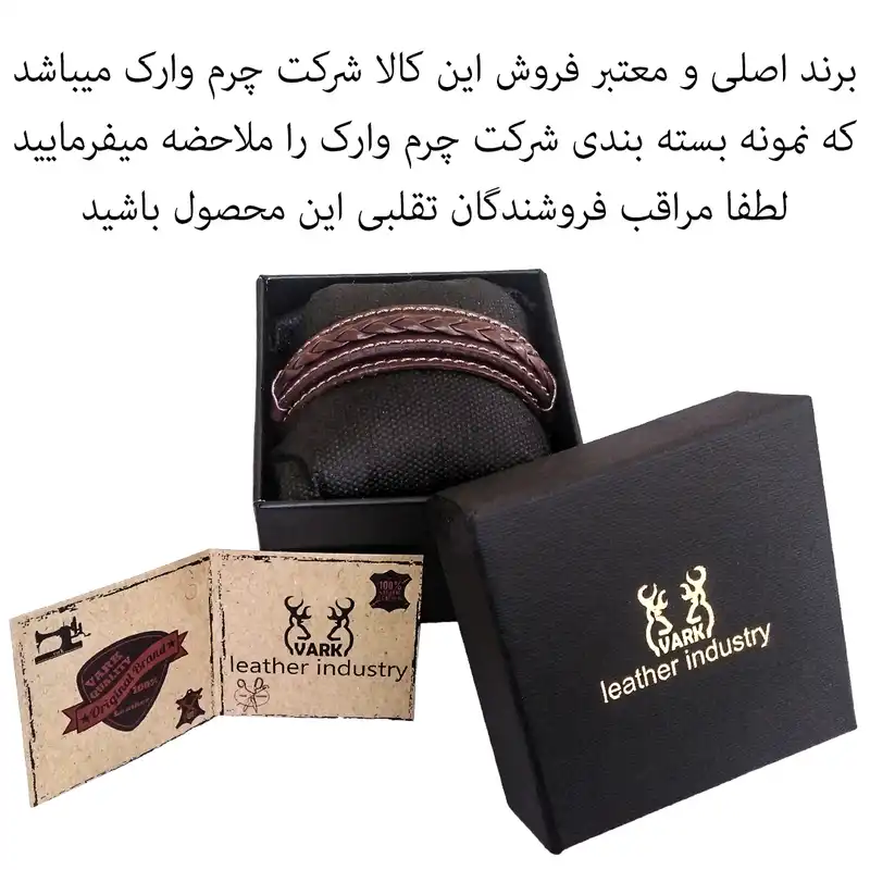 دستبند چرم وارک مدل رادوین کد rb446