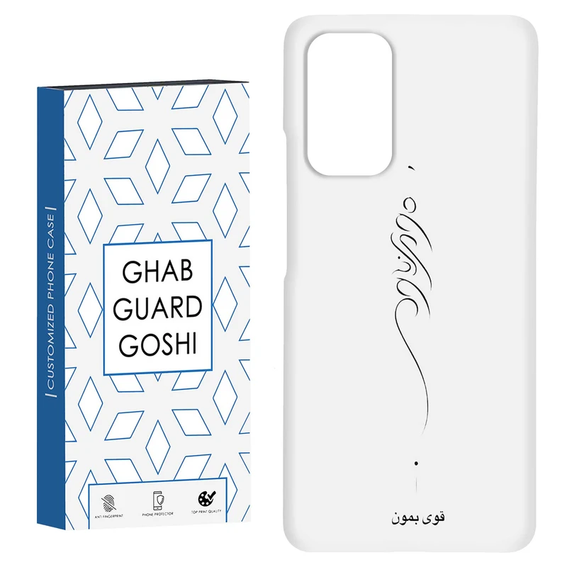 کاور قاب گارد گوشی طرح قوی بمون کد Dimo-155 مناسب برای گوشی موبایل شیائومی Redmi Note 9 4G / Redmi 9T