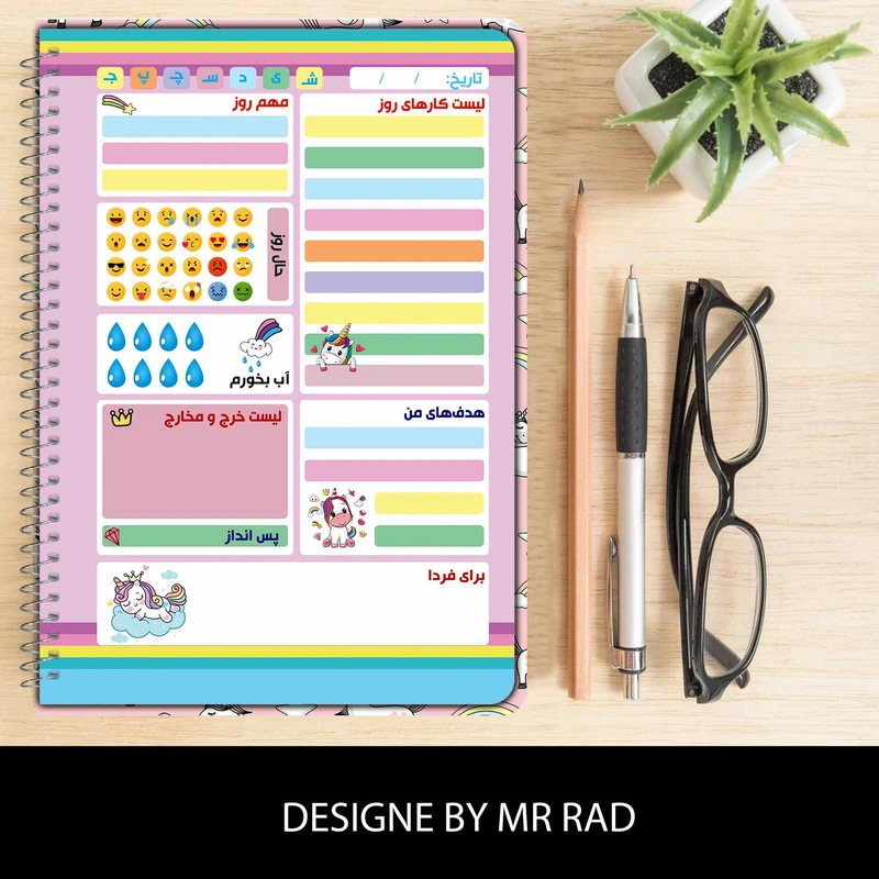 عکس شماره 2 : دفتر برنامه ریزی مستر راد طرح اسب تک شاخ مدل پلنر روزانه کد unicorn 1678