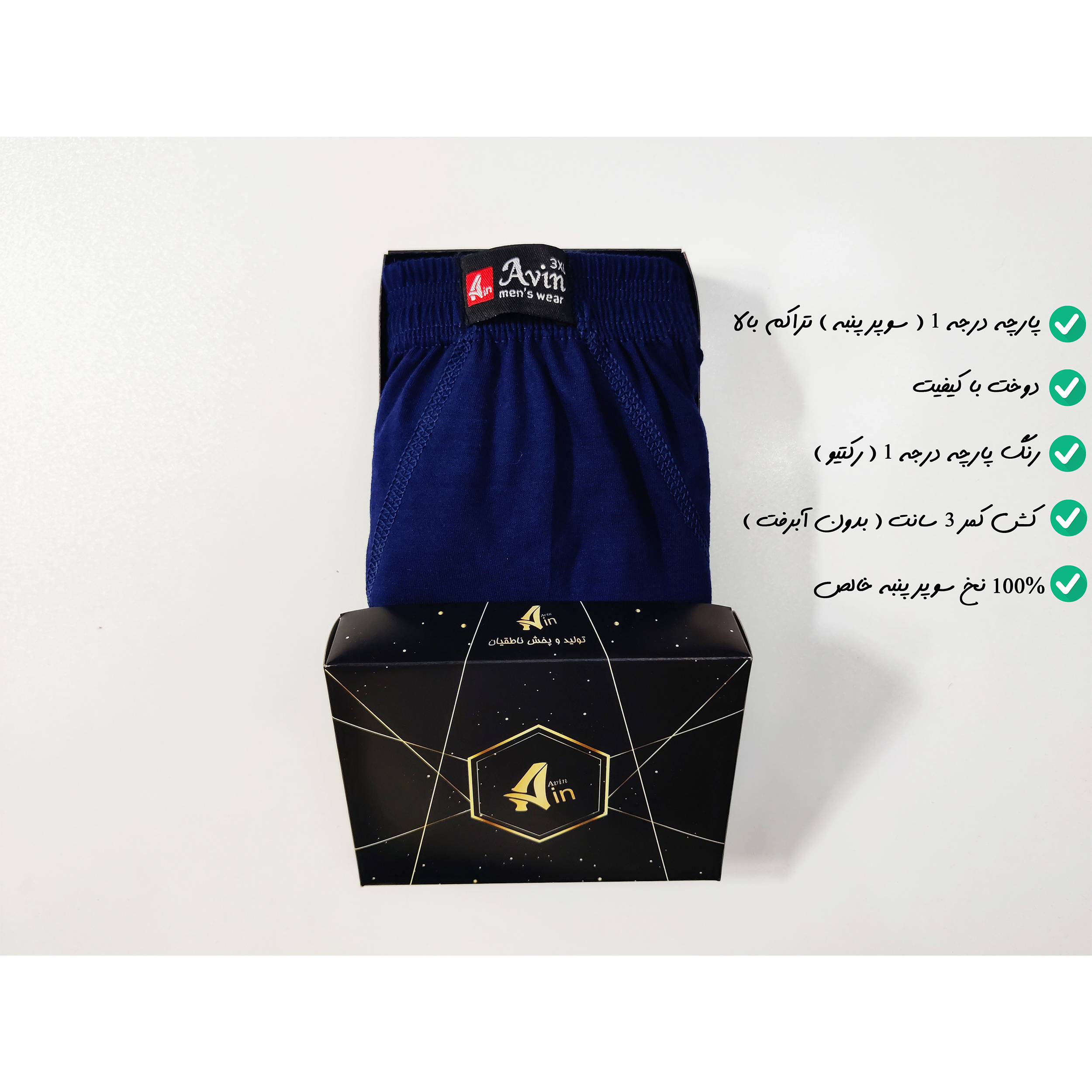 شورت مردانه آوین مدل پادار سوپر نخ پنبه کد 26