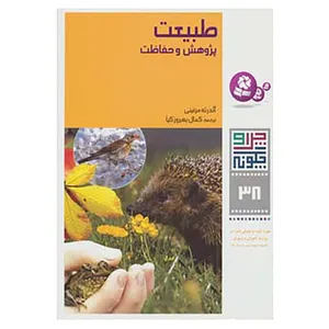 کتاب چرا و چگونه38 اثر آندرئه مرتینی
