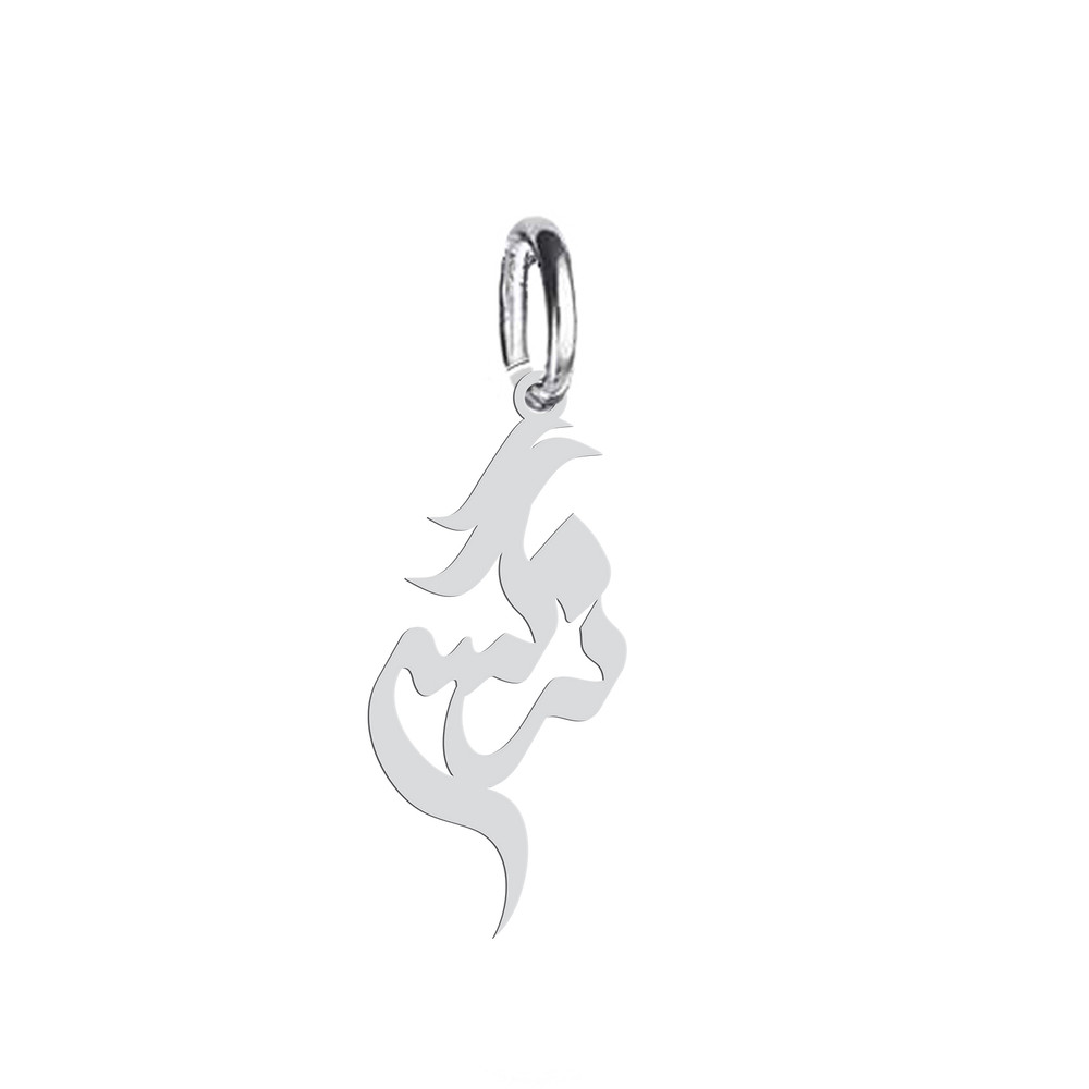 آویز گردنبند نقره هایکا طرح نرگس مدل n.ha 496 آویز گردنبند نقره هایکا طرح نرگس مدل n.ha 496